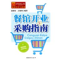 餐馆开业采购指南
