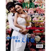 婚典1+1-你担心嫁不出去吗