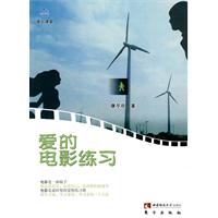 爱的电影练习
