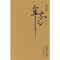 政道与治道-牟宗三文集