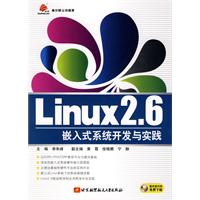 Linux2.6嵌入式系统开发与实践