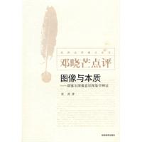 图像与本质-胡塞尔图像意识现象学辨证