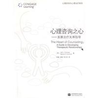 心理咨询之心