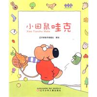 小田鼠哇克