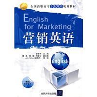 营销英语-高职高专教材