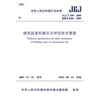 JGJ/T189-2009
