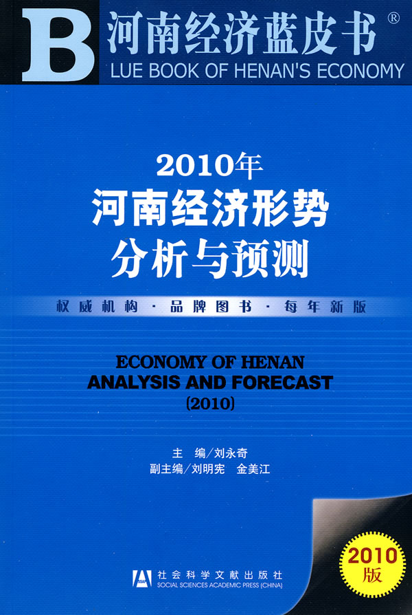 2018年河南经济形势分析与燥_2017年河南经济形势分析及2018年展望