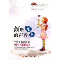倾听花开的声音