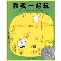 启发绘本 和我一起玩