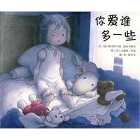 启发绘本 你爱谁多一些