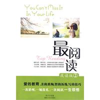 最阅读-夜读版-2