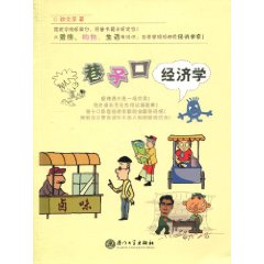 巷子口经济学