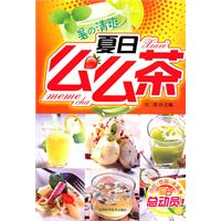 夏日么么茶-暑之清凉