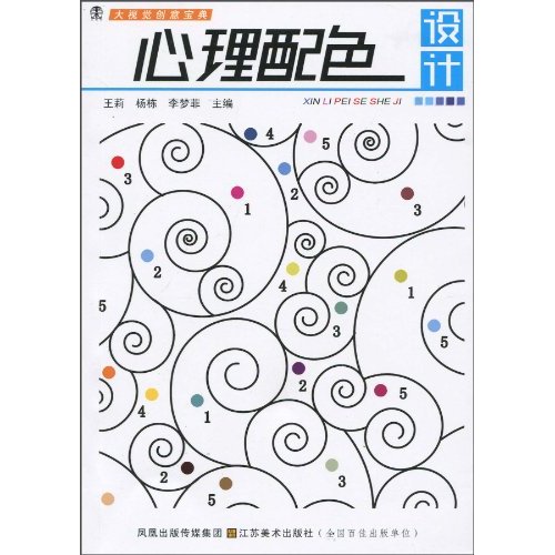 心理配色设计