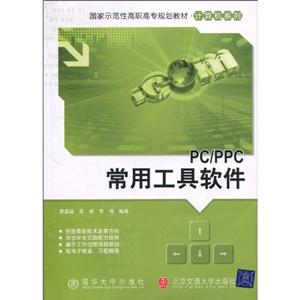 PC/PPCùܛ