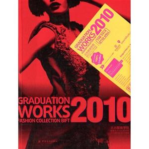 北京服装学院服装艺术与工程学院2010届毕业0设计作品集