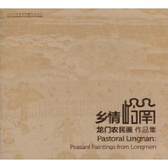 乡情岭南-龙门农民画作品集