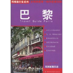 巴黎