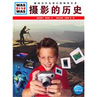 摄影的历史-德国少年儿童百科知识全书