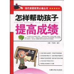怎么管好叛逆的孩子