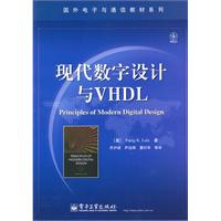 现代数字设计与VHDL