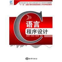 C语言程序设计