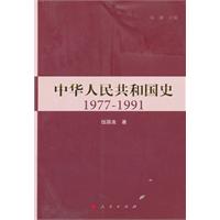 1977-1991-中华人民共和国史