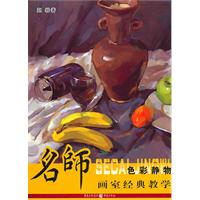 色彩静物