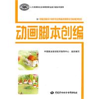 动画脚本创编