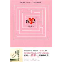 蜗婚