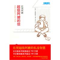 超级阿嬷的信