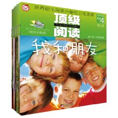 顶级阅读-Level4阶段-低幼注音版-全六册