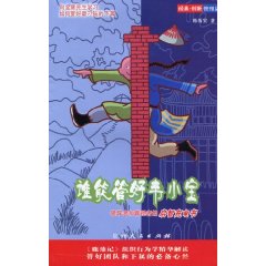 谁能管好韦小宝