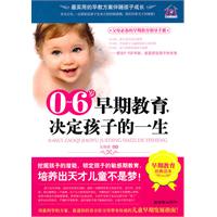0-6岁早期教育,决定孩子的一生