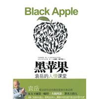 黑苹果－袁岳的人情课堂