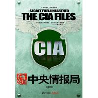 CIA中央情报局