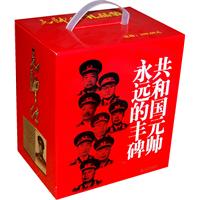 元帅传