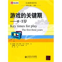 0~3岁-游戏的关键期