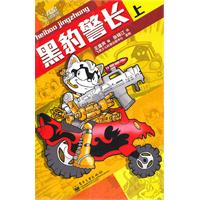 黑豹警长 上