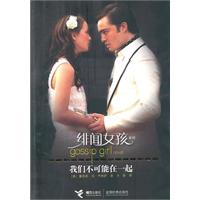 绯闻女孩－我们不可能在一起