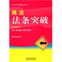 商法法条突破