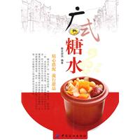 广式糖水