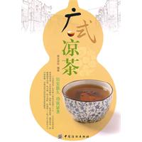 广式凉茶