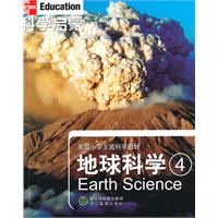地球科学4-科学启蒙