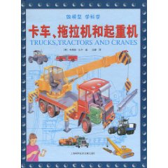 卡车.拖拉机和起重机