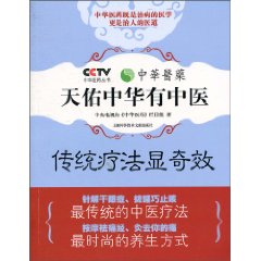 传统疗法显奇效-我的健康我做主