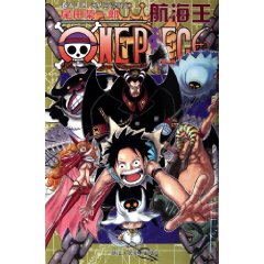 无人可以阻止-航海王-卷五十四