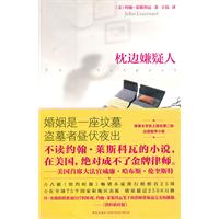 午夜文库180－枕边嫌疑人