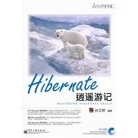 Hibernate逍遥游记