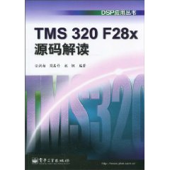 TMS 320 F28x源码解读
